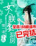 女人朕好愛你