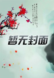 走肉行尸by十階浮屠