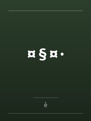 ¤§¤·