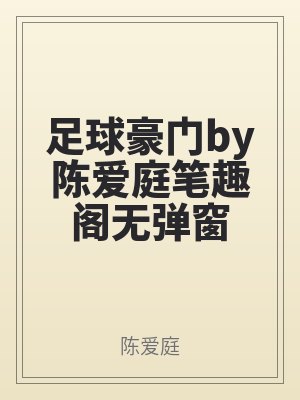 支教五年，才知道捐款百萬(wàn)
