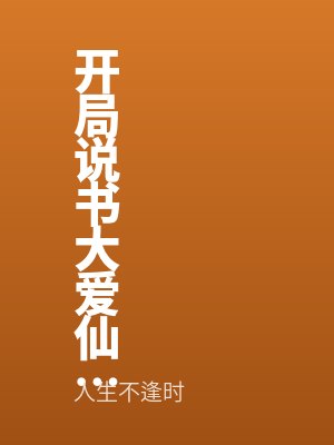 重生八零福運嬌妻致富忙