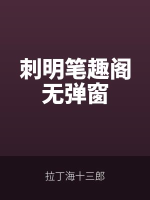 玩我說你猜游戲后，老公兒子我都不要了