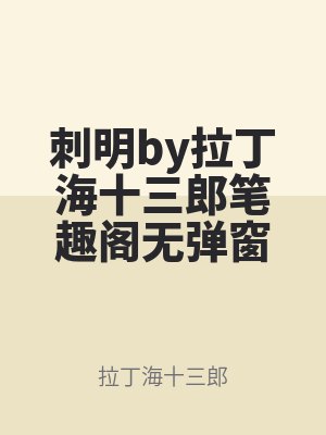 閨蜜流產(chǎn)說是我害的，可我在外地做慈善啊