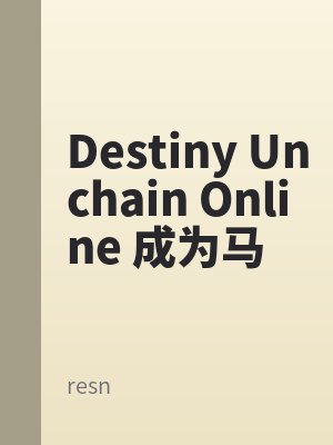 Destiny Unchain Online 成為馬上被稱為『紅之魔王』的吸血鬼少女