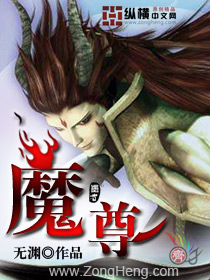 魔尊筆趣閣無彈窗