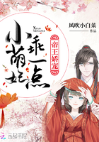 當愛情遇上科學(xué)家