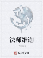 無量真仙