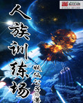 九州縹緲?shù)?·一生之盟