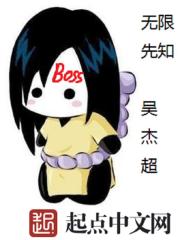 無限先知by吳杰超