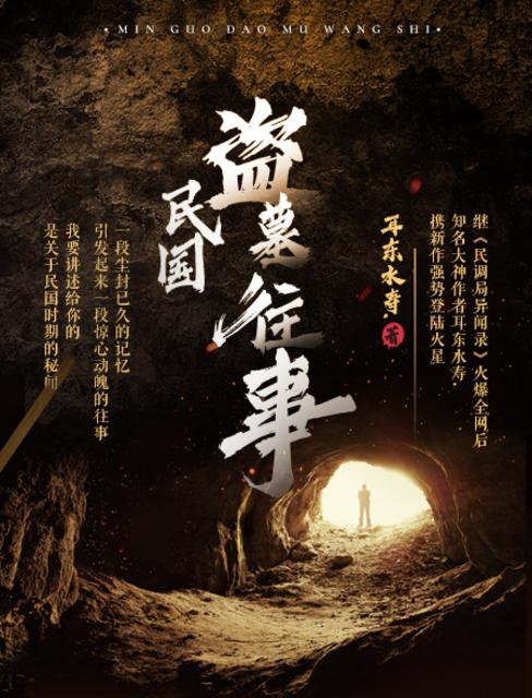馭靈女盜