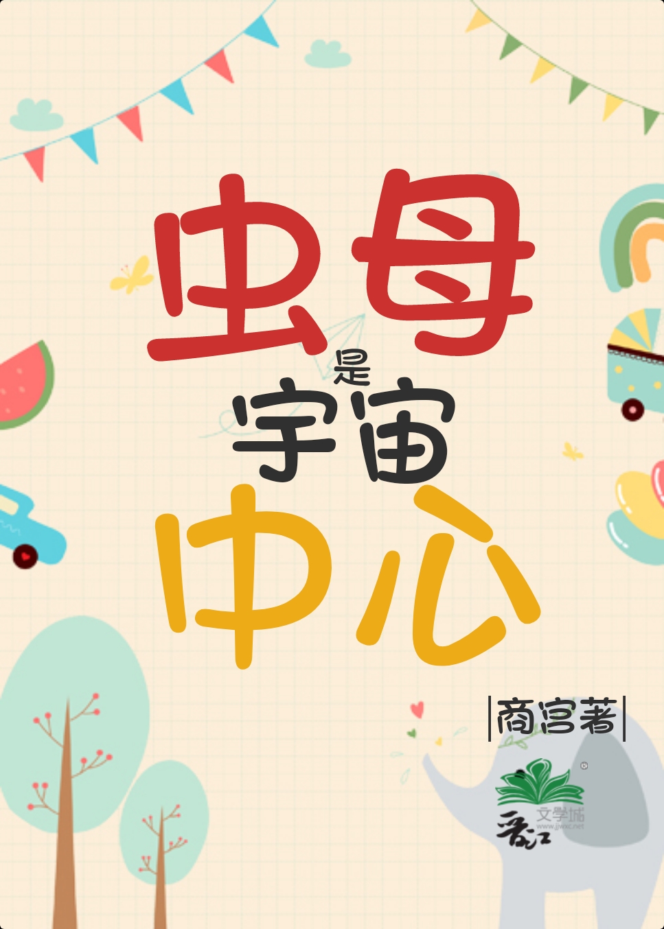 宇宙中的蟲(chóng)洞是怎么回事